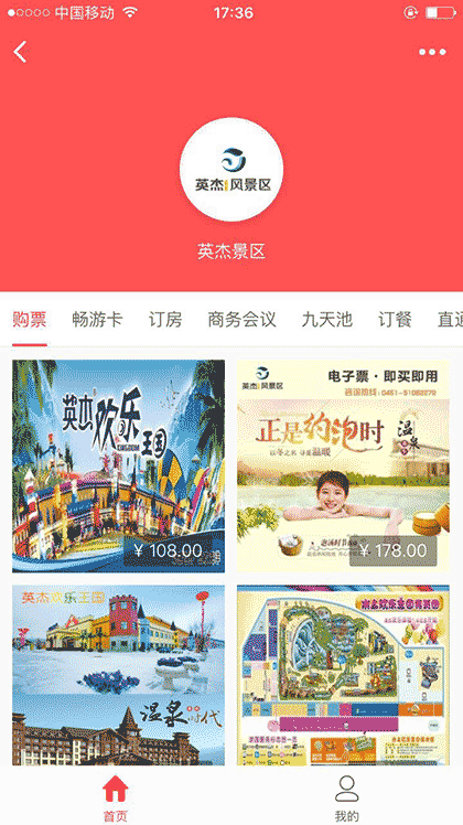 寒地温泉截图1