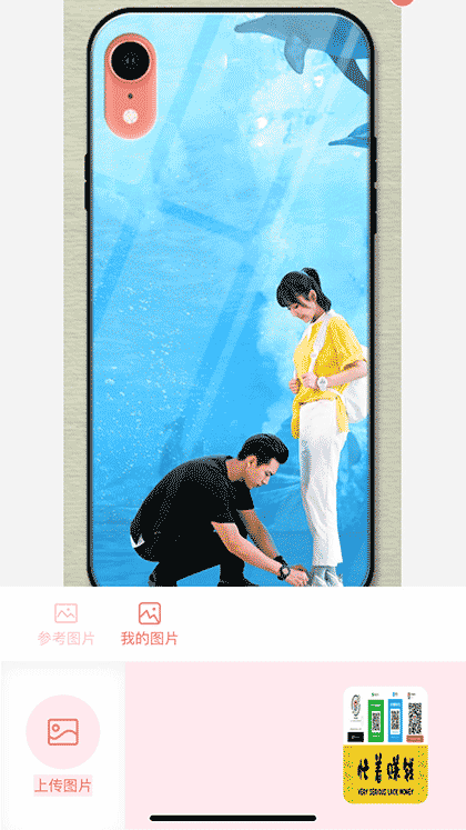 杭印手机壳定制截图3