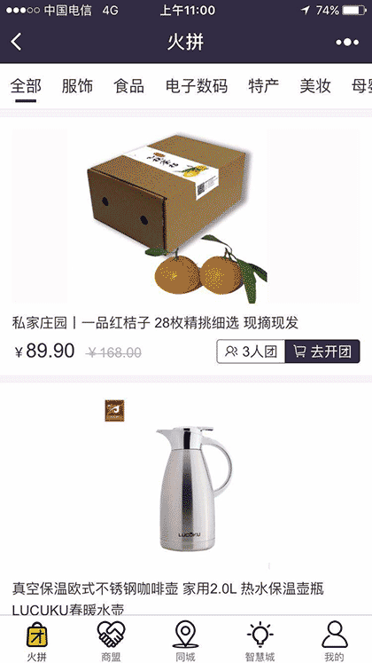 杭州智慧城截图1