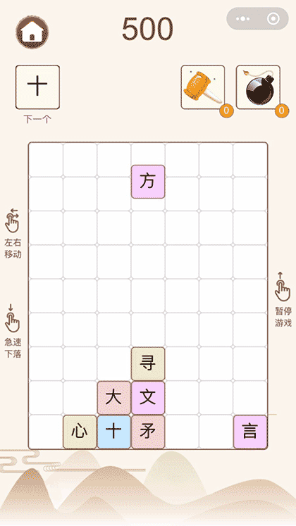 汉字趣拼截图2