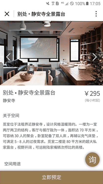 好处MeetBest截图1
