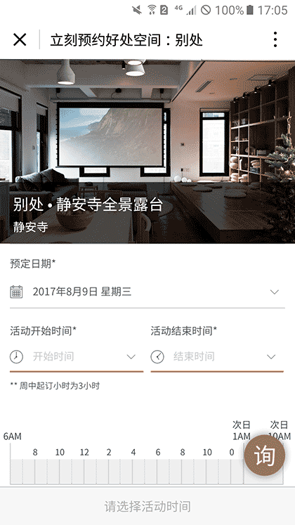 好处MeetBest截图2