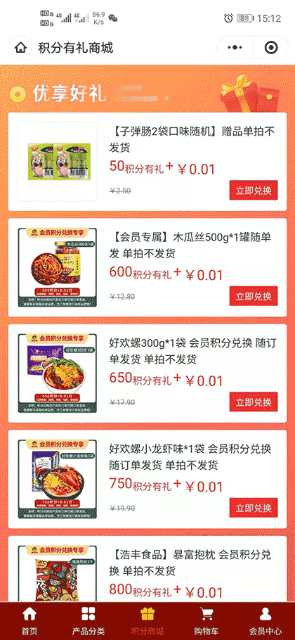 浩丰食品截图2