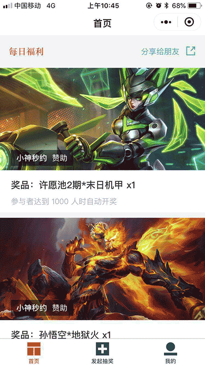 好好抽截图1