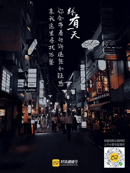 好货通缉令截图1