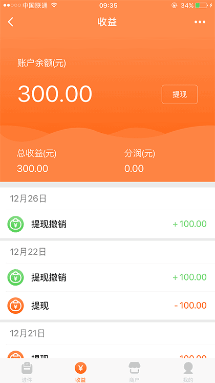 好嘉伙截图1