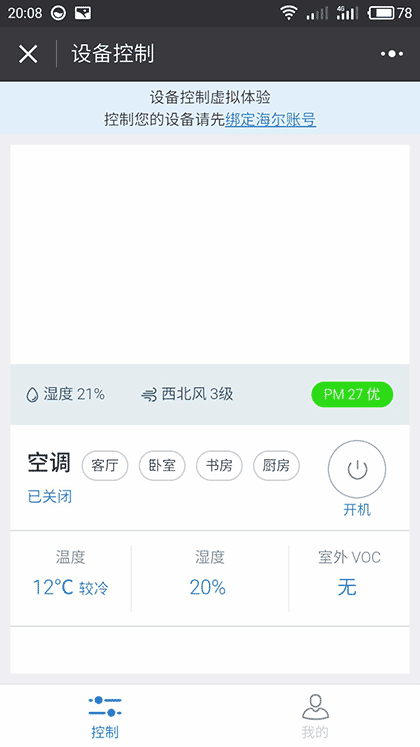好空气服务截图2