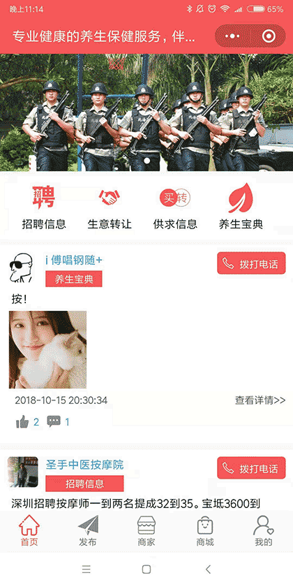 好盲人按摩截图1