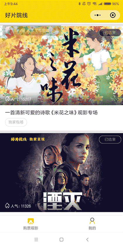 好片院线截图1