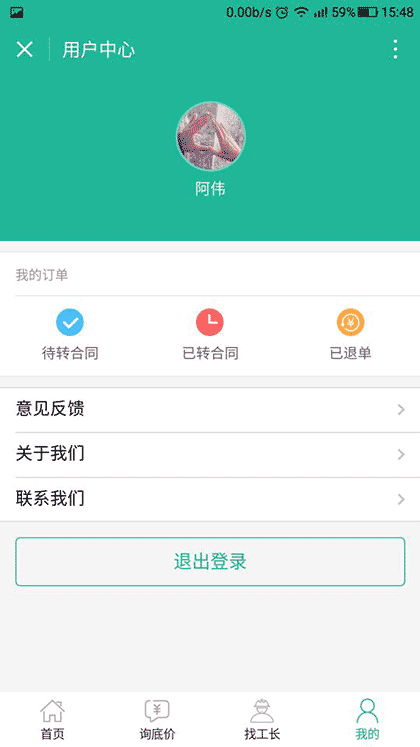 好品家截图1