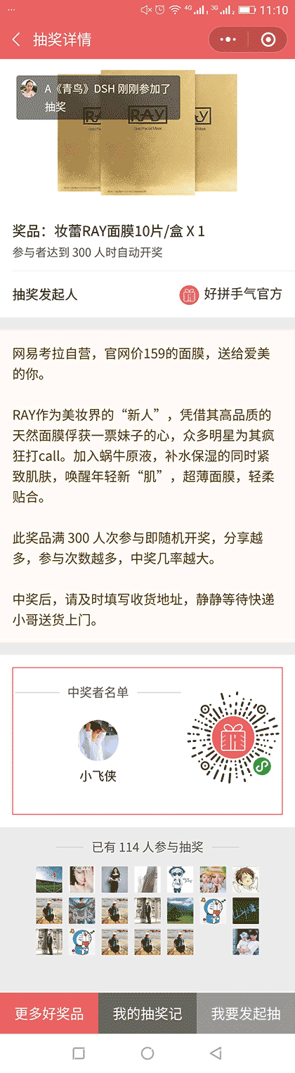 好拼手气截图1
