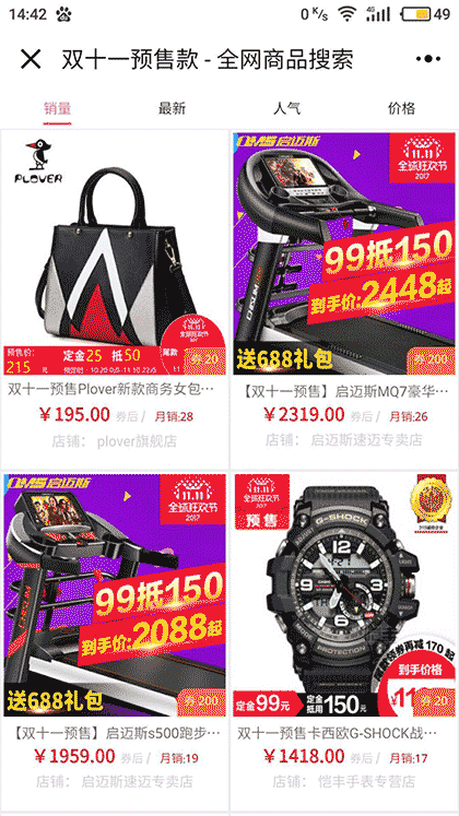 好品质优惠券截图2