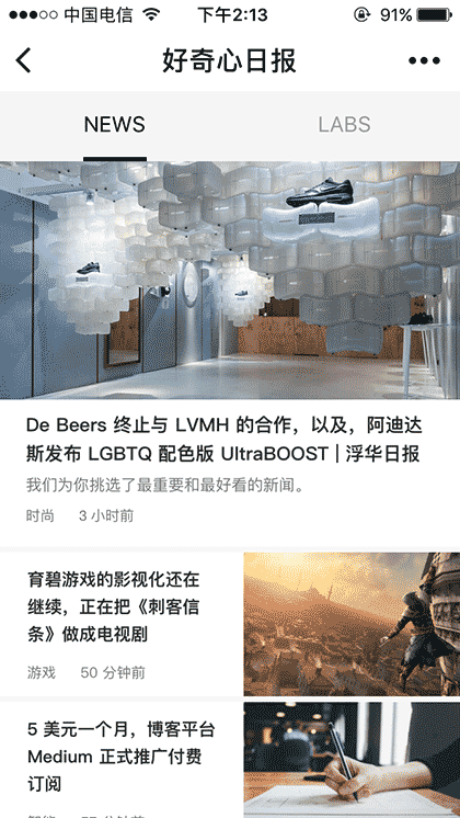 好奇心杂志截图2