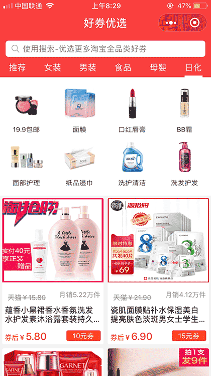 好券优选lite截图3