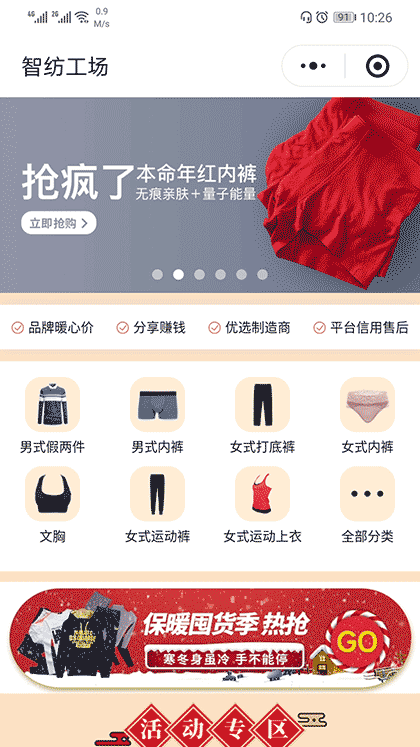 好身材塑身衣橱截图1