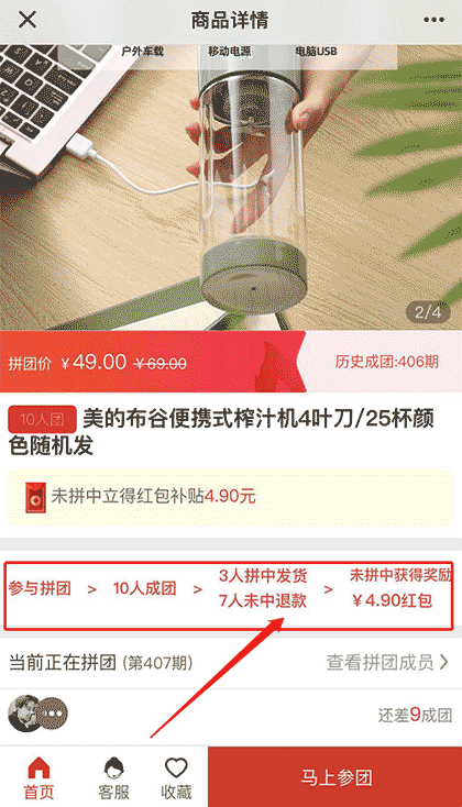 好省购物截图1