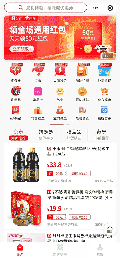 好省官方截图1