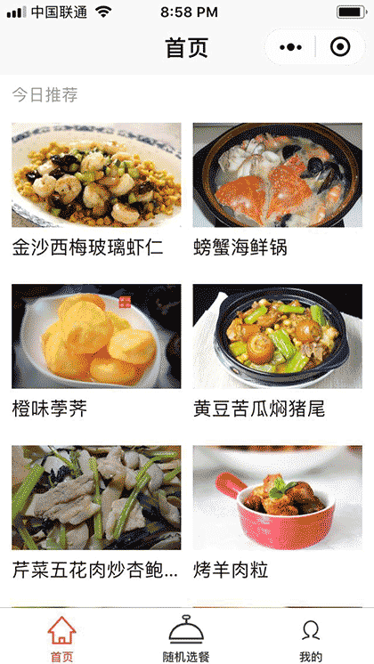 好颂截图1