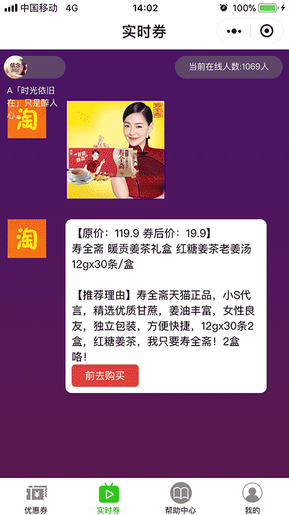好搜券截图1