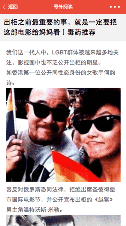 号外阅读截图1