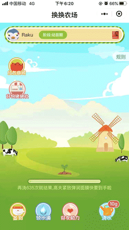 好物换换社截图1