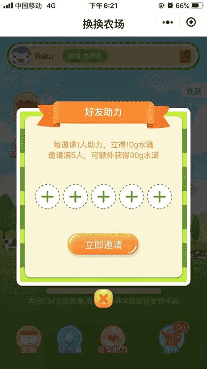 好物换换社截图2