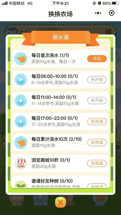 好物换换社截图3