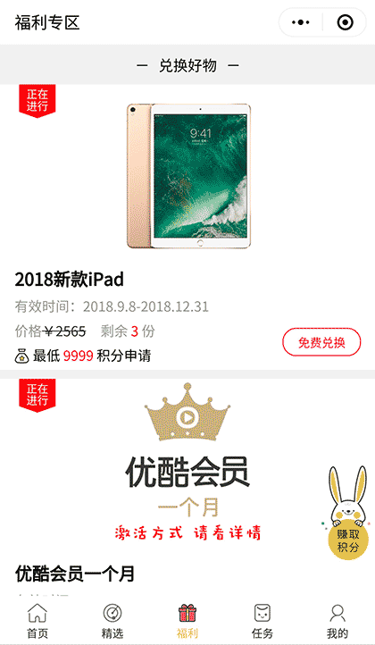 好物特惠截图1