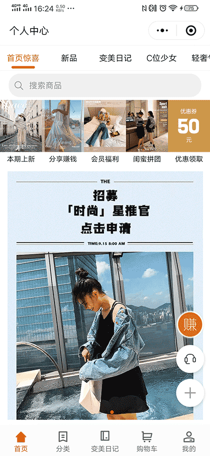 好物星推官截图1