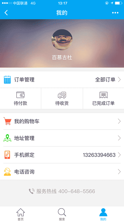 好药师优选截图1