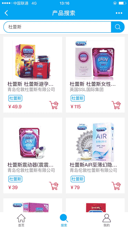 好药师优选截图3