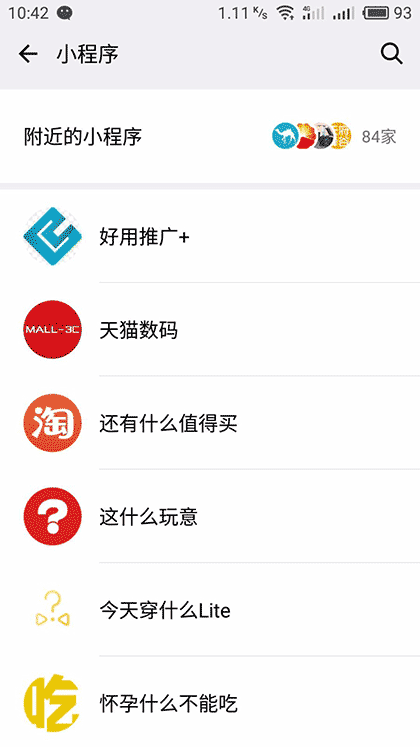 好用推广+截图1