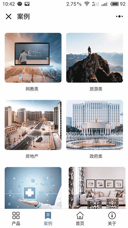 好用推广+截图3