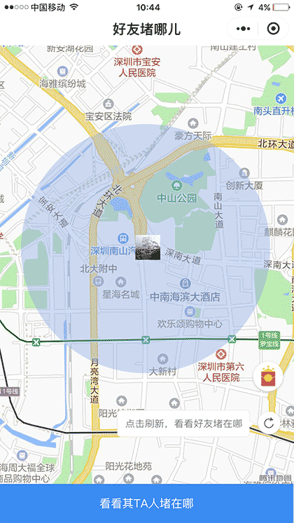 好友堵哪儿截图1
