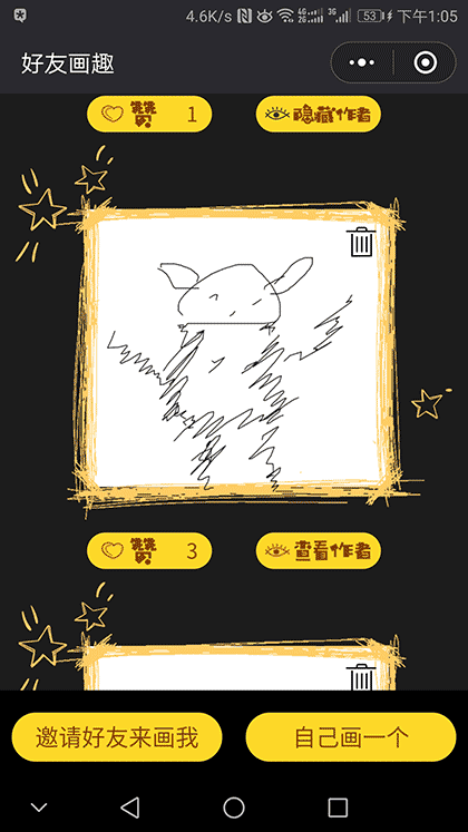 好友画趣截图1