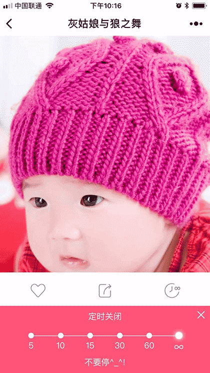 好孕妈咪胎教音乐截图2