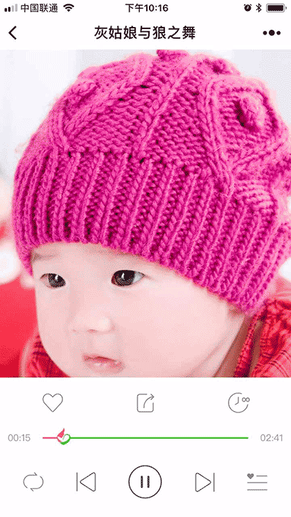 好孕妈咪胎教音乐截图3