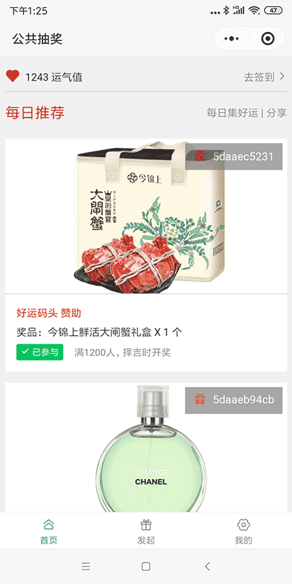 好运码头截图1