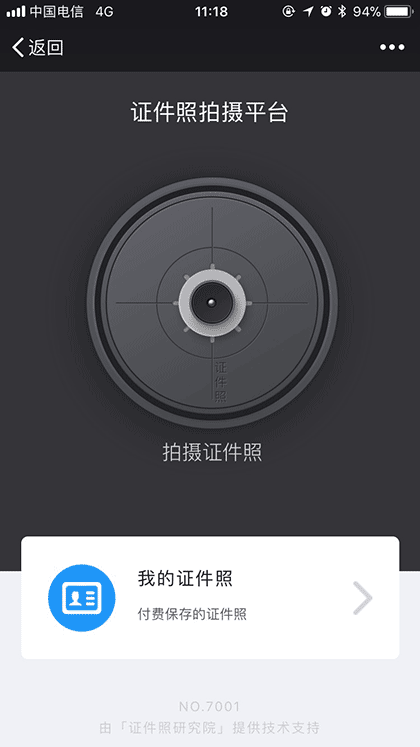 好证照截图1