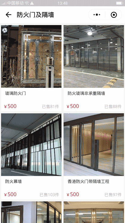 恒保防火玻璃与门窗隔墙截图3