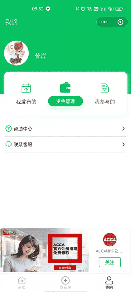 活动报名接龙小工具截图3