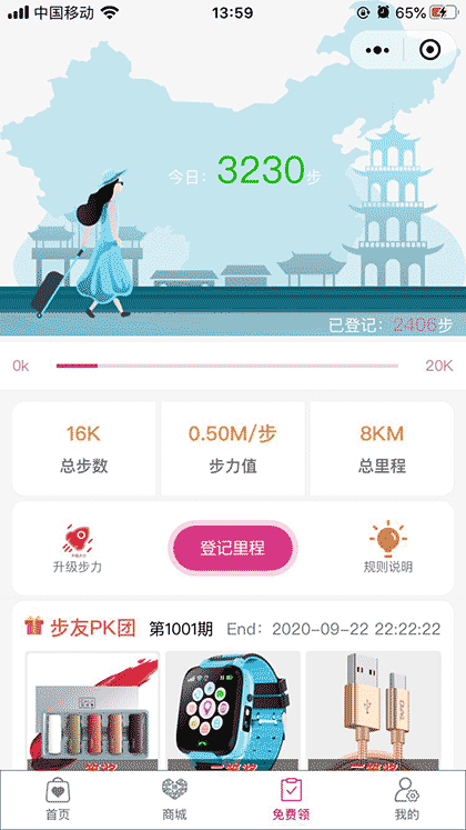 海带代购 众享货源截图3