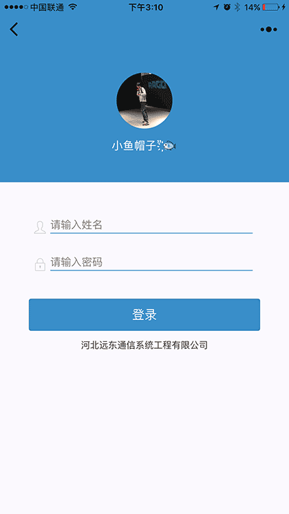 河北远东通信录截图1