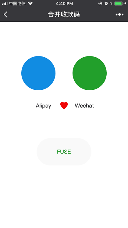合并收款码截图2