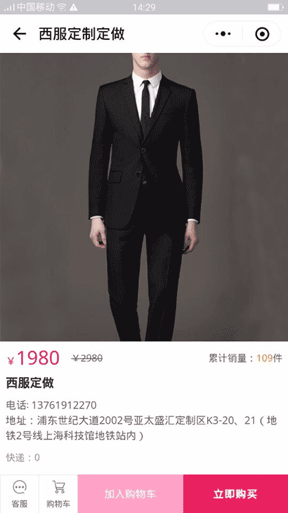 合福智慧生活截图2