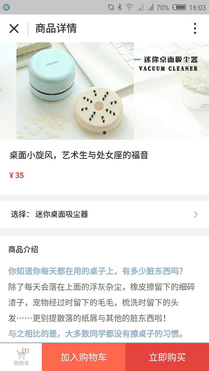 黑白校园神器截图2