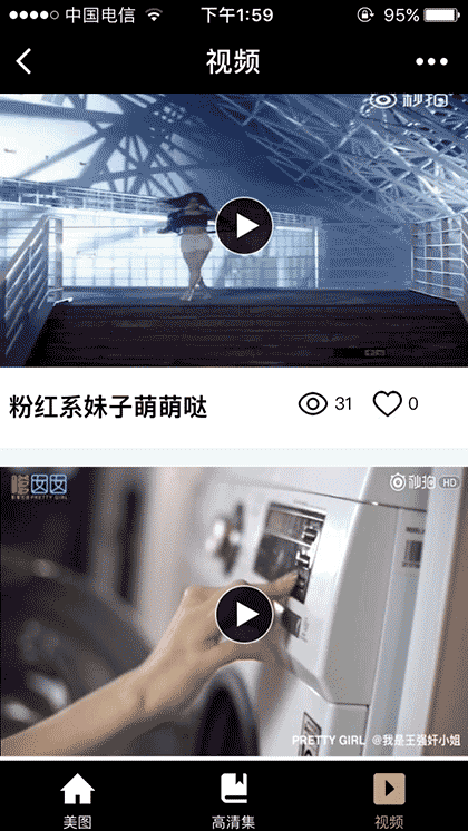 嘿店杂志截图1