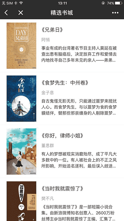 黑洞故事+截图1