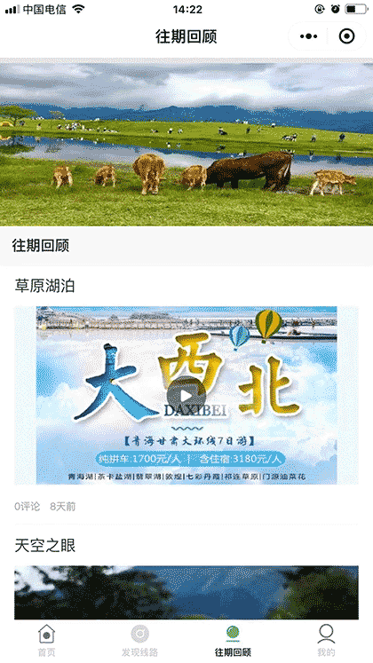 黑喵漫生活截图2