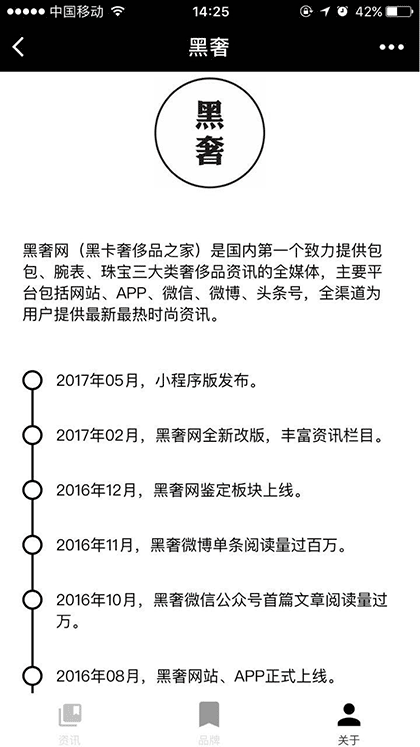 黑奢截图1